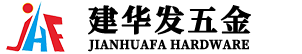深圳市建華發(fā)五金制品有限公司